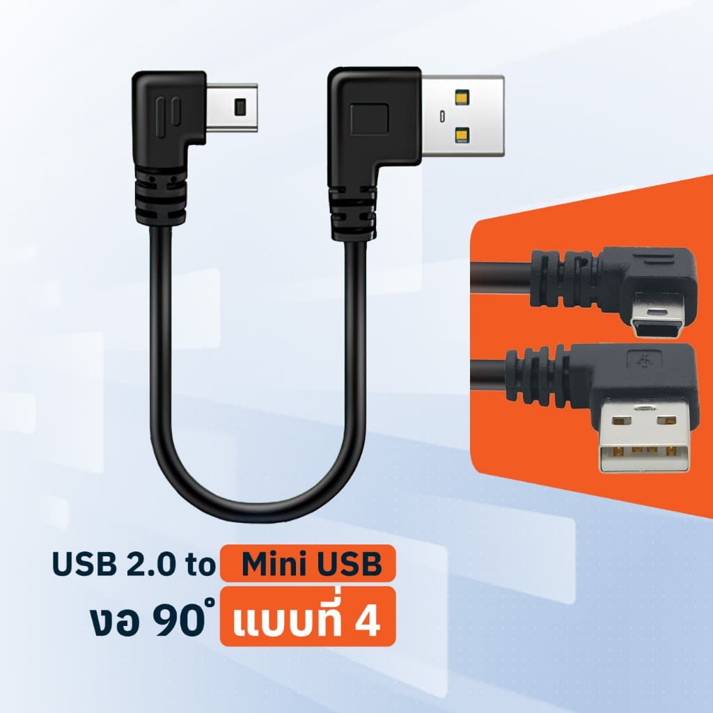 สาย Mini Usb สั้น สายชาร์จกล้องติดหน้ารถยนต์ทุกรุ่น USB 2.0 to mini usb 25 cm. (ส่งรูป ถามร้านได้)
