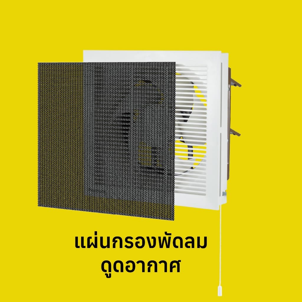 แผ่นตาข่ายกรองฝุ่น กรองพัดลมดูดอากาศ แบบติดกาวแปะหน้าพัดลมติดพัดลมดูดอากาศในบ้าน ตัดขนาดต้องการ